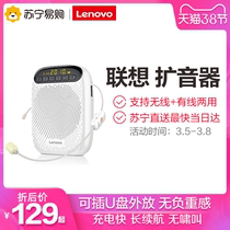 Lenovo A500 small bee loudspeaker teacher uses wireless headset to teach lectures