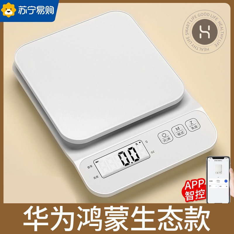 厨房烘焙电子秤家用小型精准电子秤商用称重器克重食物高精准度秤