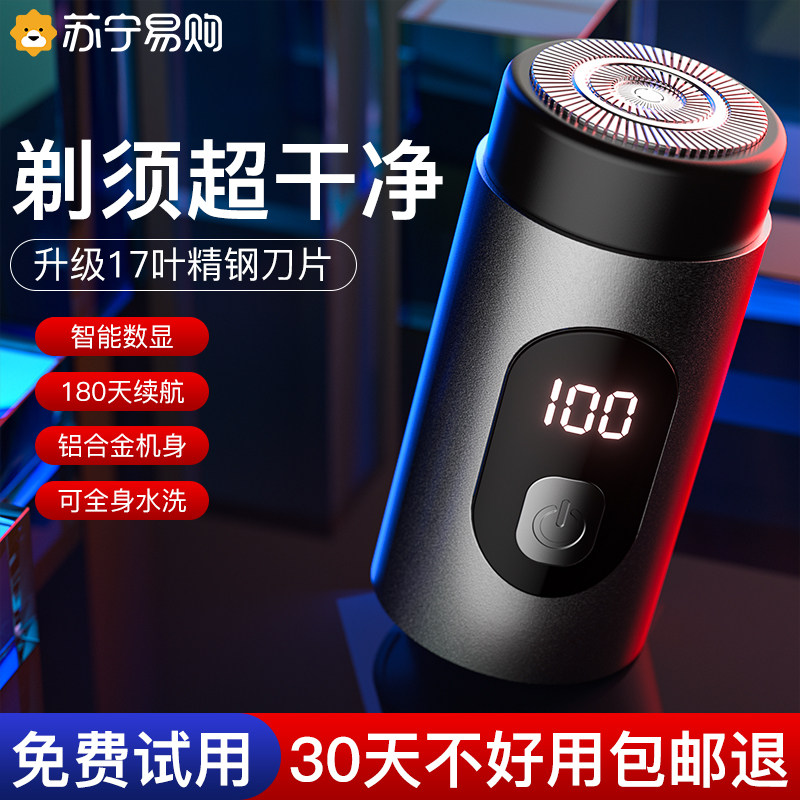 顺丰次日达】苏宁严选电动剃须刀图片