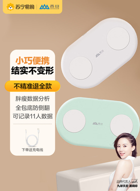 象山迷你体脂秤数字秤人体称重秤家用小型可充电智能体脂秤1417