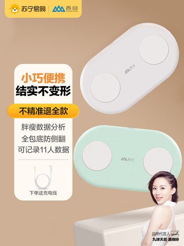 象山迷你体脂秤数字秤人体称重秤家用小型可充电智能体脂秤1417