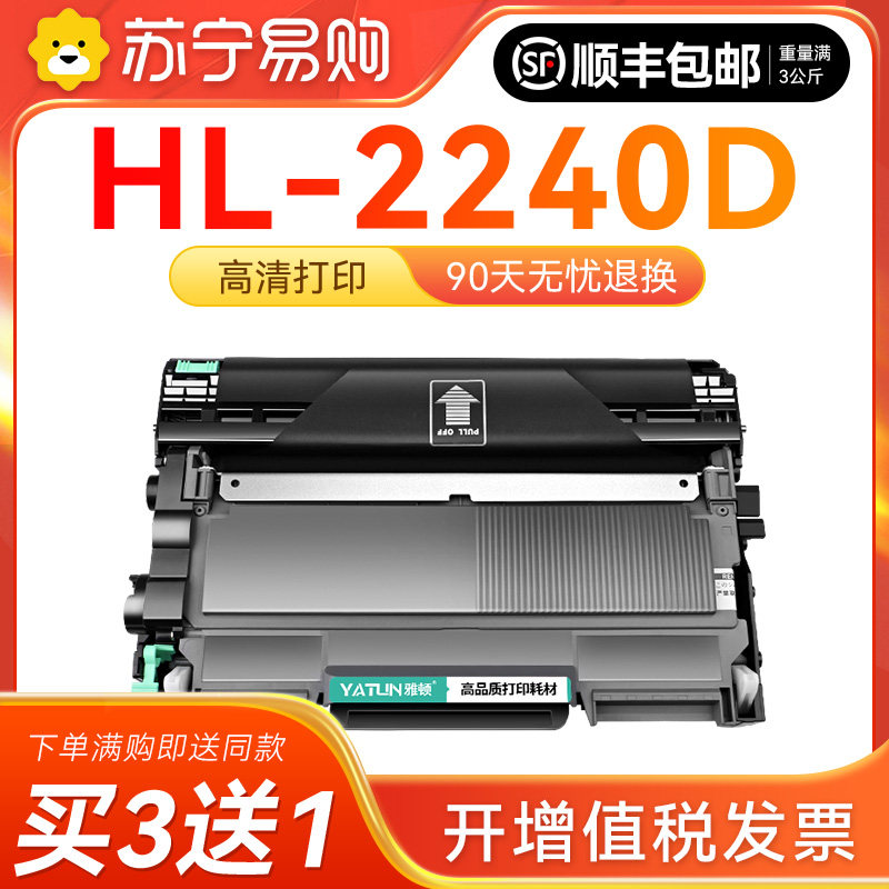 适用兄弟2240粉盒HL-2240D硒鼓墨盒 tn2215兄弟打印机墨碳粉 brother激光一体机鼓架粉盒易加粉 雅顿1716