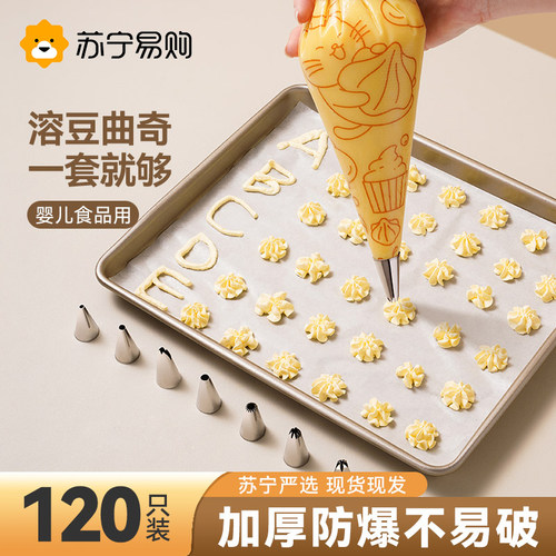 【苏宁推荐】裱花袋嘴辅食工具