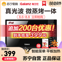 格兰仕家用智能小型微波炉平板杀菌光波炉蒸烤箱一体升级款DG