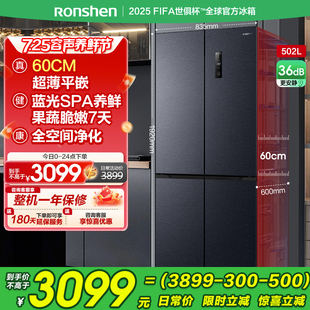 一级家用电冰箱以旧换新补贴193 容声502L十字对开门超薄零嵌入式