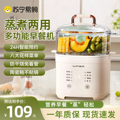 蒸蛋器煮粥蒸饭多功能家用小型全自动断电煮鸡蛋预约早餐机897