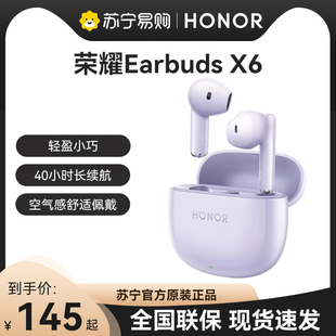 运动游戏3136 荣耀Earbuds X6无线蓝牙耳机通话降噪舒适佩戴入耳式