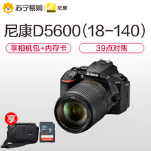 下单送包+卡 Nikon/尼康D5600套机18-140防抖触屏单反高清相机