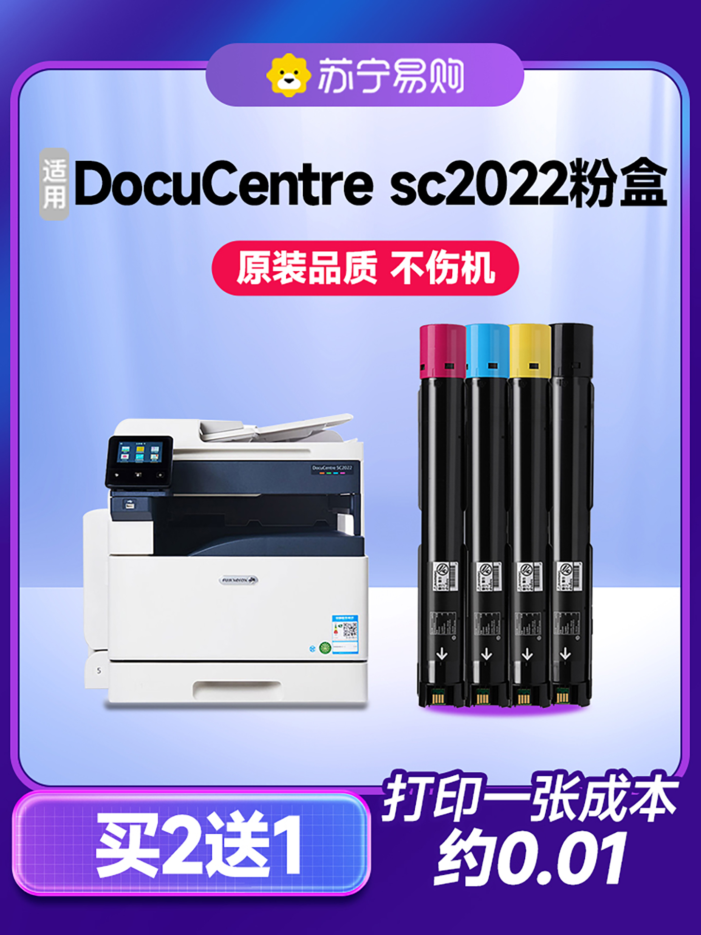 适用施乐2022粉盒 施乐sc2022粉盒 施乐2020粉盒 富士施乐sc2022