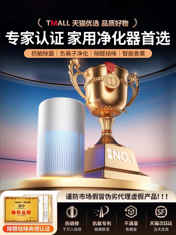 桌面空气净化器办公室孕妇婴儿除甲醛家用负离子除烟祛味净化3213,生活电器,空气净化器,淘宝优惠券,粉丝福利购,淘宝优惠卷