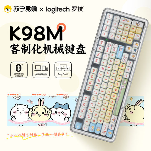 罗技琥珀系列K98M无线键盘蓝牙游戏可爱小八键帽电竞办公【215】