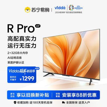 【21】Vidda R43 Pro 海信43英寸4K大内存智能家用网络投屏电视机