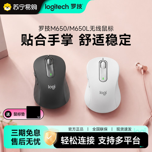 m650商务办公无线鼠标罗技