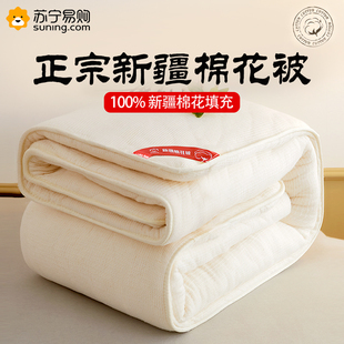 2243 新疆棉花被棉絮床垫一级棉花被芯学生宿舍被棉胎褥子加厚