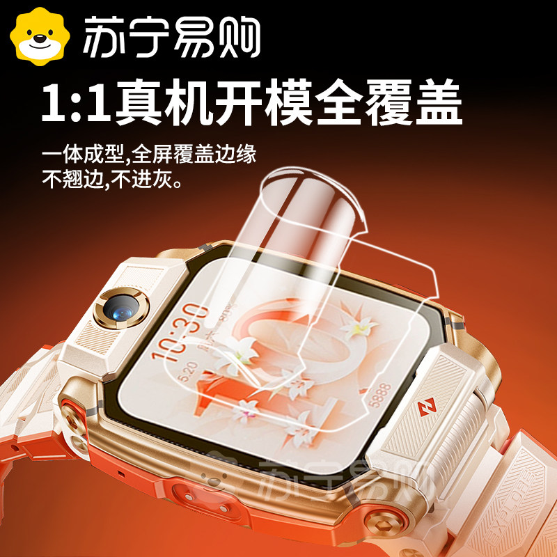适用小天才手表Z11钢化膜保护壳图片