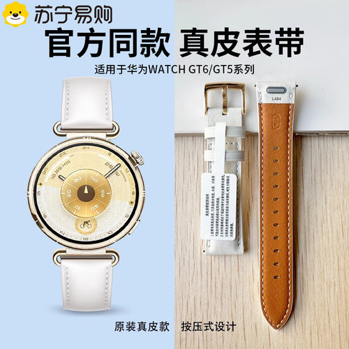 【官方正品】适用于华为gt6按压