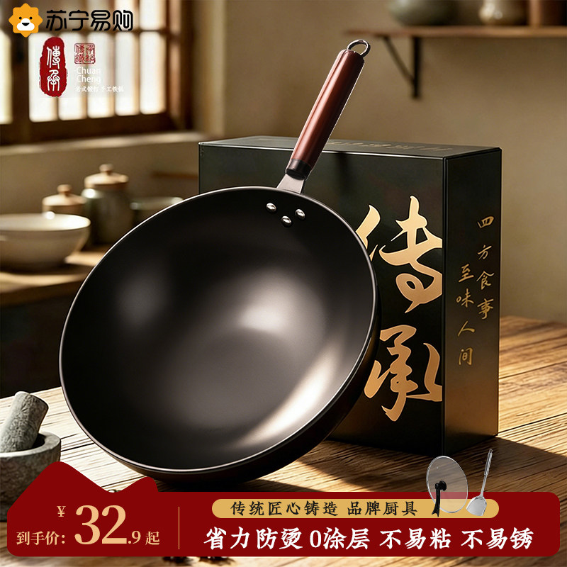 Zhangqiu Traditional Iron Wok Official Flagship Old-Style Wok for Home Use Non-Stick Uncoated Gas Stove 2297
