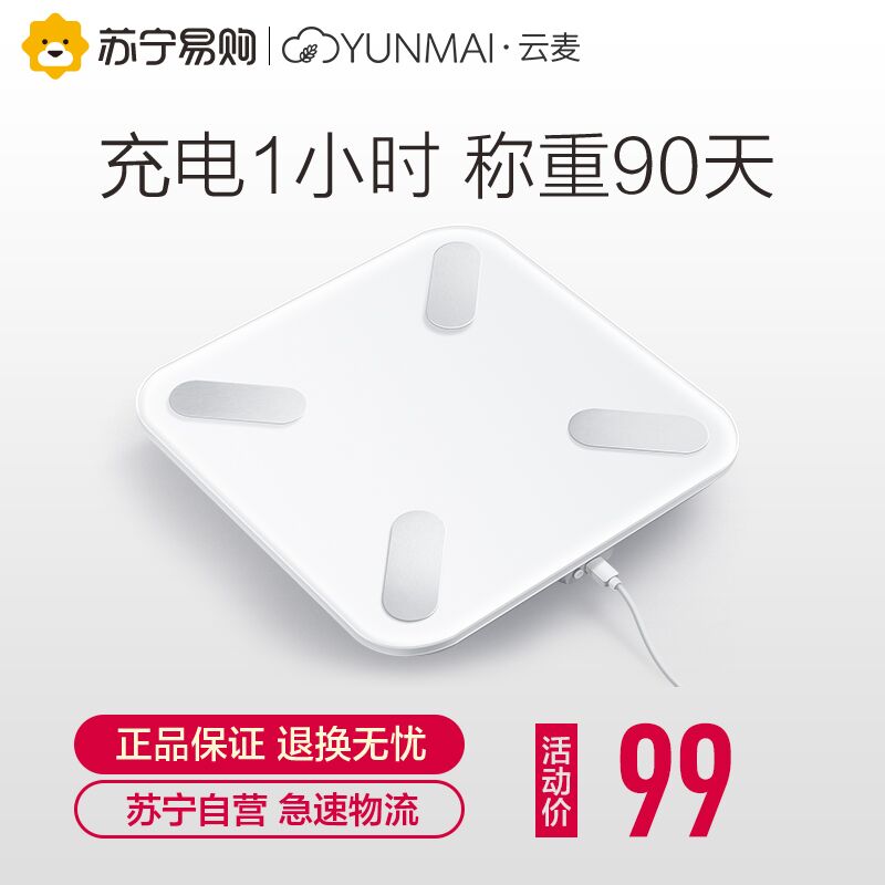 满169.00元可用70元优惠券云麦好轻mini2充电体脂秤体重秤称测脂肪家用精准电子秤智能小型