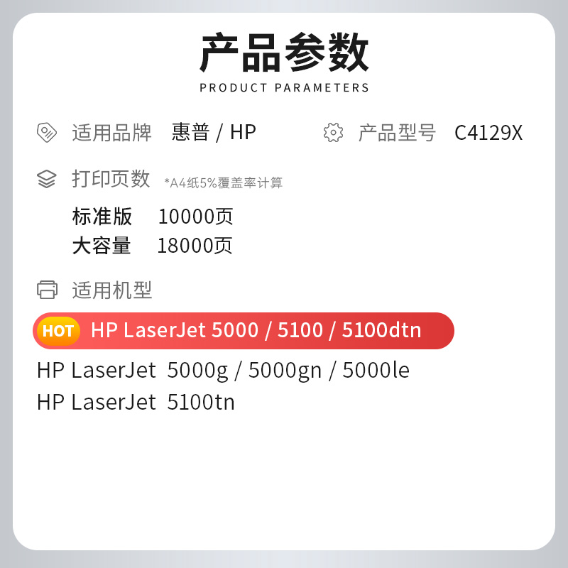 适用惠普C4129x硒鼓hp29X碳粉hp5100打印机墨盒5100TN/DTN LE/SE