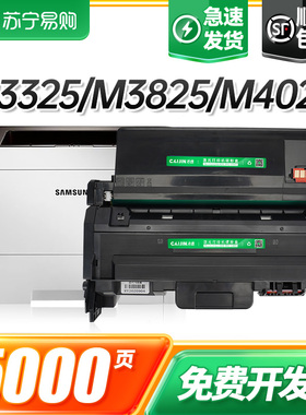 速发适用-M25盒粉盒T-04L M75HD M825//D硒鼓M875HD M4025DDXM407