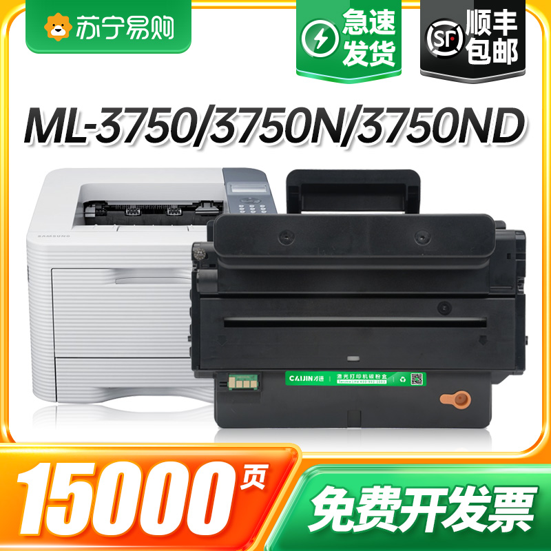 速发适用-750硒鼓-750 -750D墨盒TgD05L碳粉盒晒鼓D05SS粉墨su-