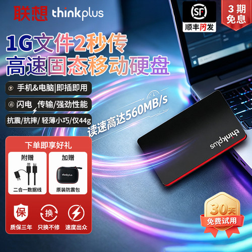 联想移动高速固态硬盘正品512g/1T/2T外接手机电脑pssd扩容3507