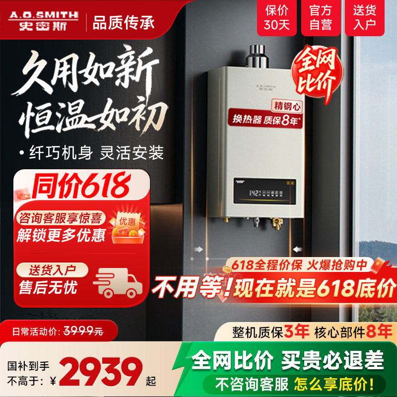 【热卖爆款】AO史密斯家用小精钢燃气热水器13/16升EC3恒温