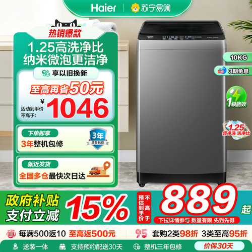 海尔波轮洗衣机8kg/10kg家用租房