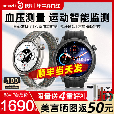 新品旗舰amazfit华米智能手表