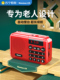 纽曼FM收音机老年人专用小型便携充电插卡播放器多功能半导体934