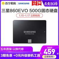 三星固态硬盘500g 860evo笔记本电脑台式机ssd480g512g sata3接口