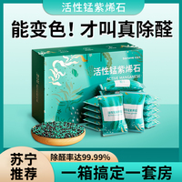 除甲醛活性炭包家用竹炭包去吸附碳包清除剂新房装修急住新车2121