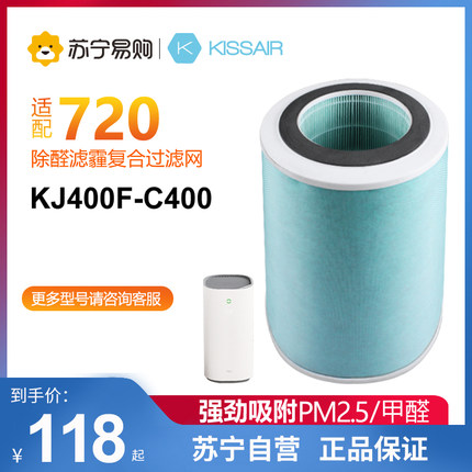 KISSAIR1217适配华为720空气净化器滤芯KJ400F-C400滤霾除醛滤网