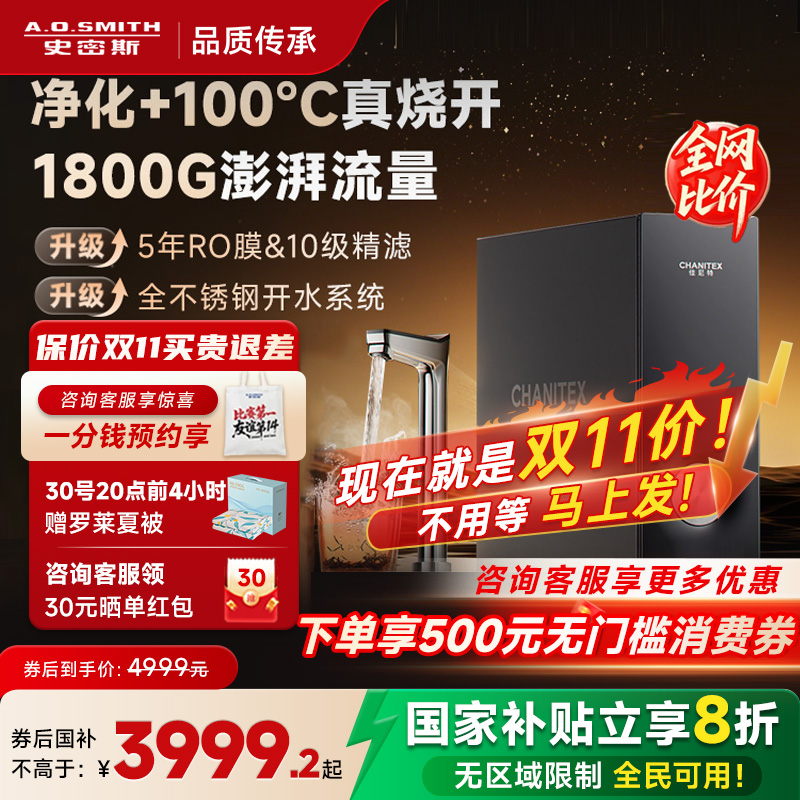 AO史密斯佳尼特加热一体机家用RO直饮净水器蓝鲸冷热净饮一体机S2