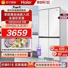 【零嵌】海尔462L十字对开门四门嵌入式家用风冷冰箱家用白色