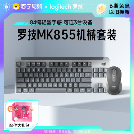 罗技MK855无线键鼠套装K855机械键盘M750蓝牙鼠标办公商务家用215