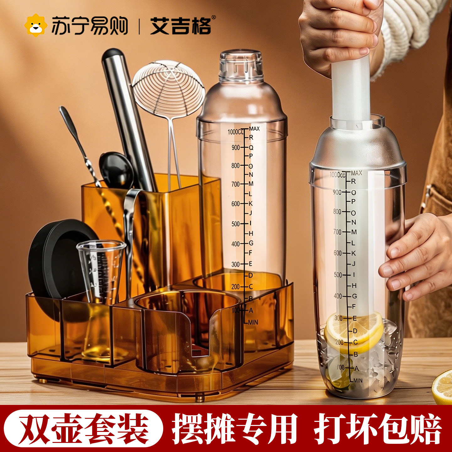 【苏宁严选】摆摊双壶雪克杯套装图片