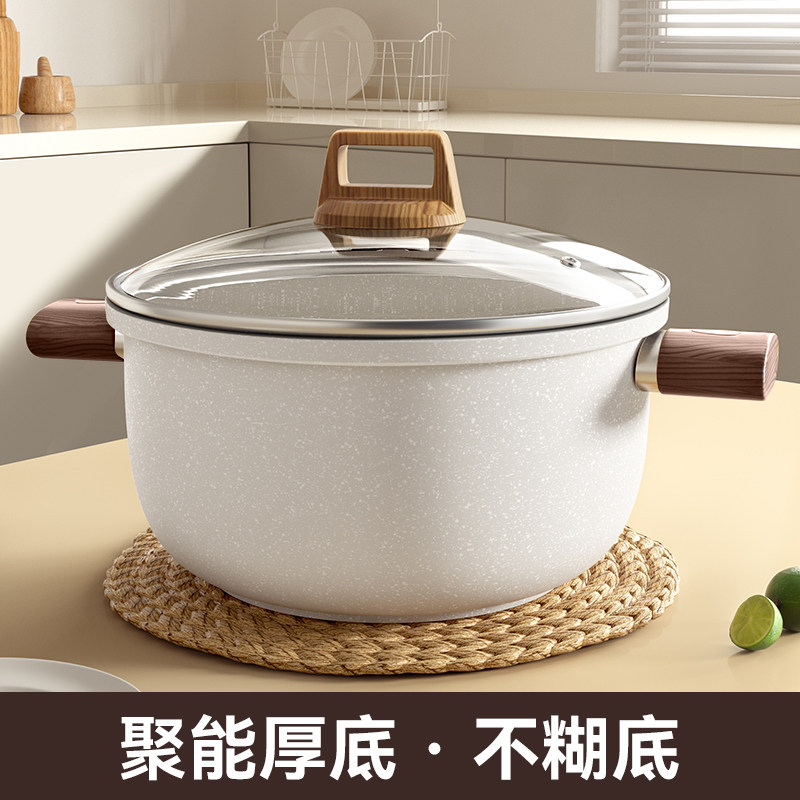 白色麦饭石汤锅不粘锅炖锅家用奶锅电磁炉燃气煎炒蒸煮粥泡面920C