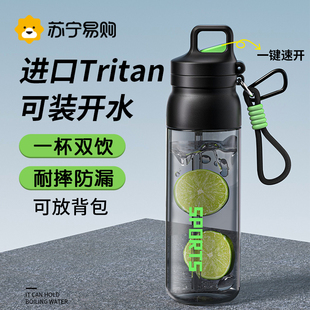 运动水杯男生2025新款 水壶夏日耐高温儿童上学专用杯子22 女可携式