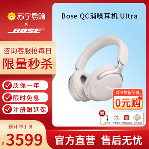 Bose QC消噪耳机Ultra700升级款 无线蓝牙降噪耳机头戴式耳机2747