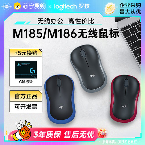 罗技M187P无线办公鼠标