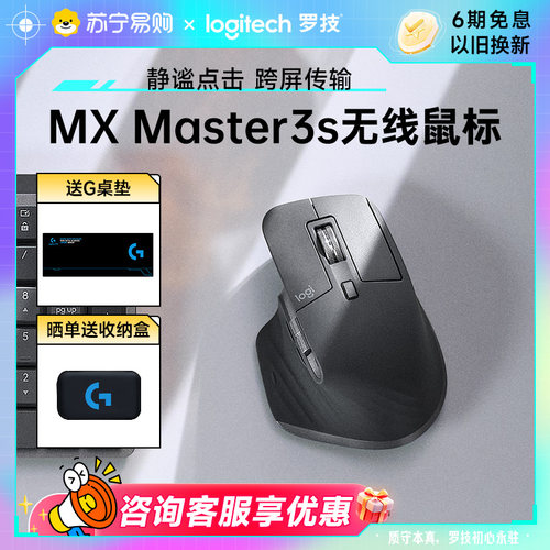 罗技鼠标蓝牙双模可充电式