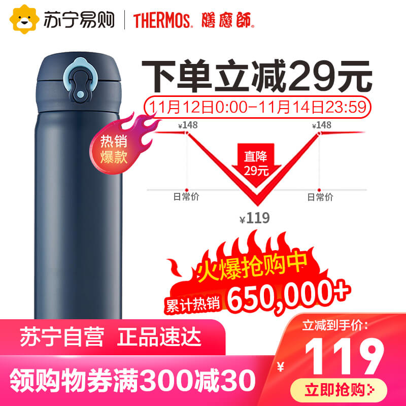 THERMOS膳魔师不锈钢保温杯学生水杯大容量500ml男女便携杯子JNL