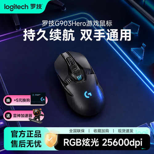 电竞利器助你火力全开