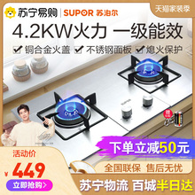 苏泊尔QS505燃气灶双灶不锈钢天然气液化气家用灶具官方旗舰店