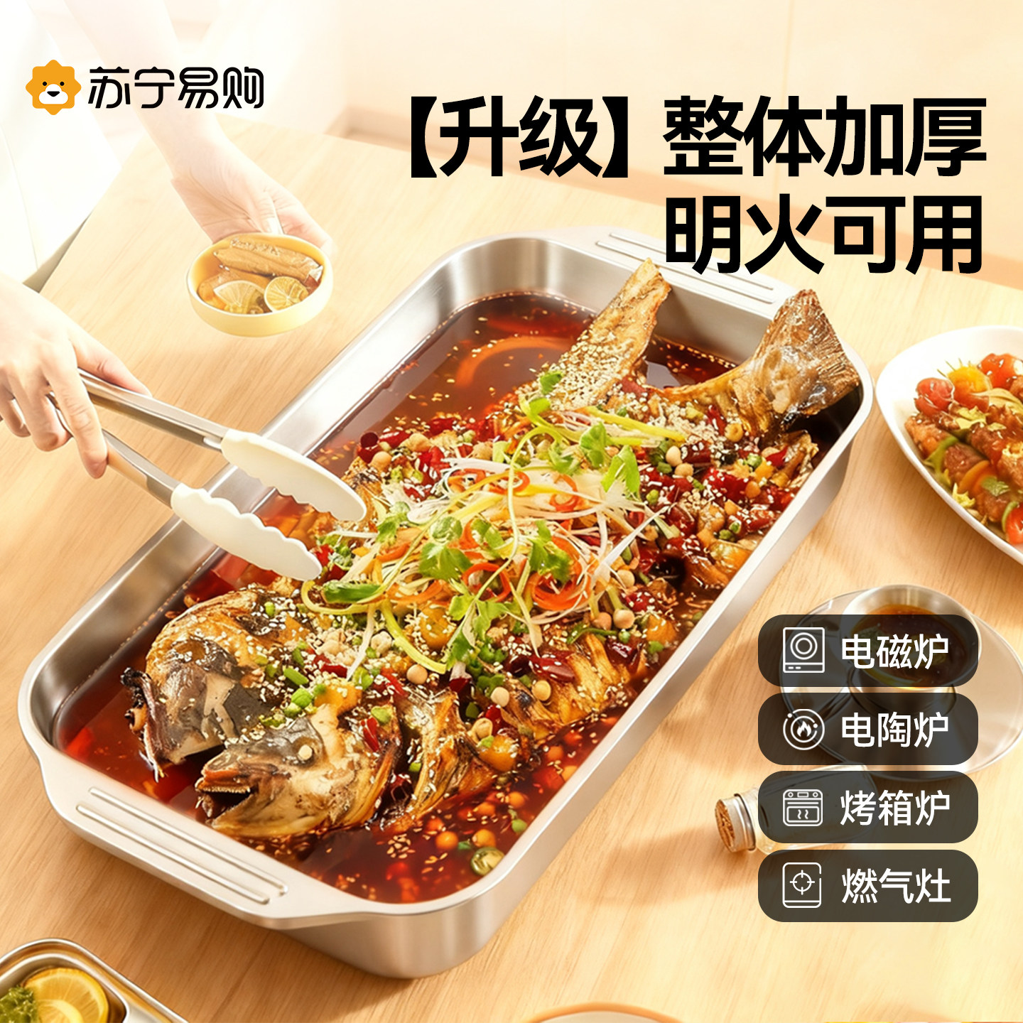 烤鱼专用烤盘烤炉烤鱼盘电磁炉燃气灶通用不锈钢商家用小龙虾1532