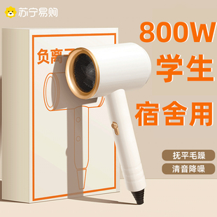 吹风机家用负离子护发静音速干 干宿舍用学生800w强力高速大风359