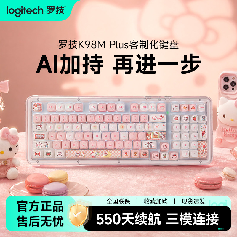 罗技K98M Plus无线机械键盘三模连接热插拔办公家用游戏【215】图片