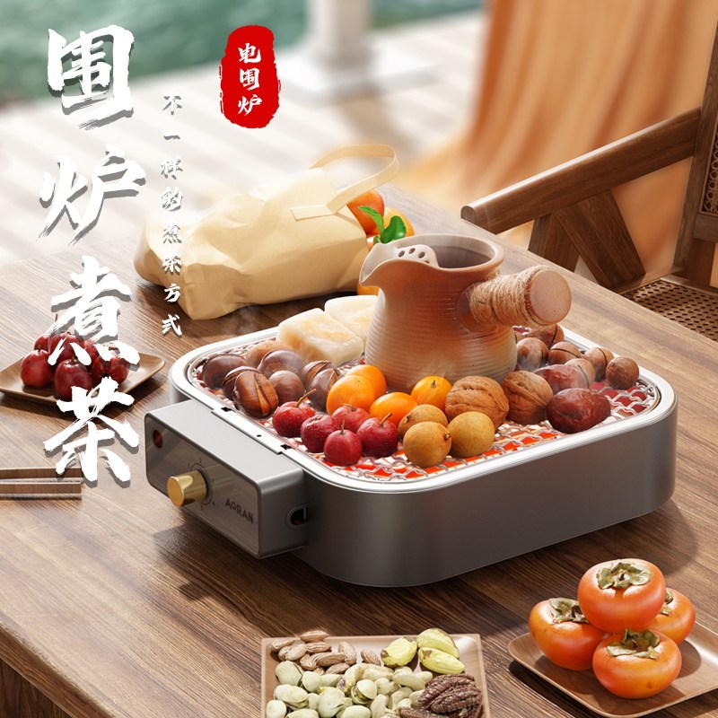 围炉煮茶电炉黑晶炉烤火炉套餐室内家用器具全套围聚炉子烤炉421