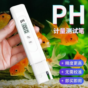 ph测试笔高精度ph计PH值酸碱度检测仪器鱼缸水质检测便携式1950